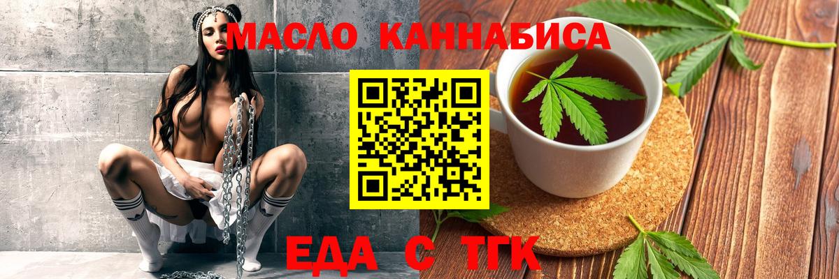 Canna-Cookies марихуана  Вход с VPN  Ефремов 