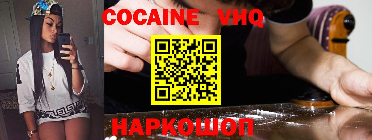Cocaine Columbia  КОКАИН  Ефремов  Cocaine Перу  Вход с VPN 