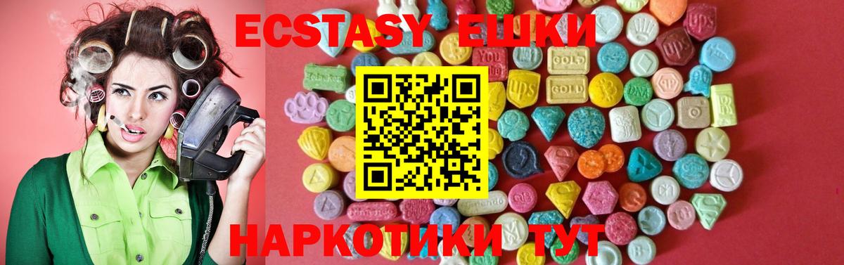ЭКСТАЗИ диски Ефремов