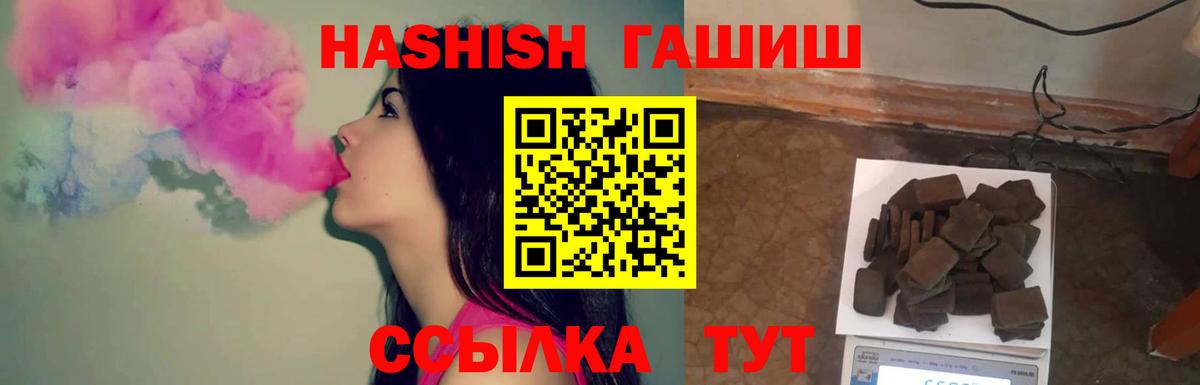 ГАШИШ 40% ТГК Ефремов