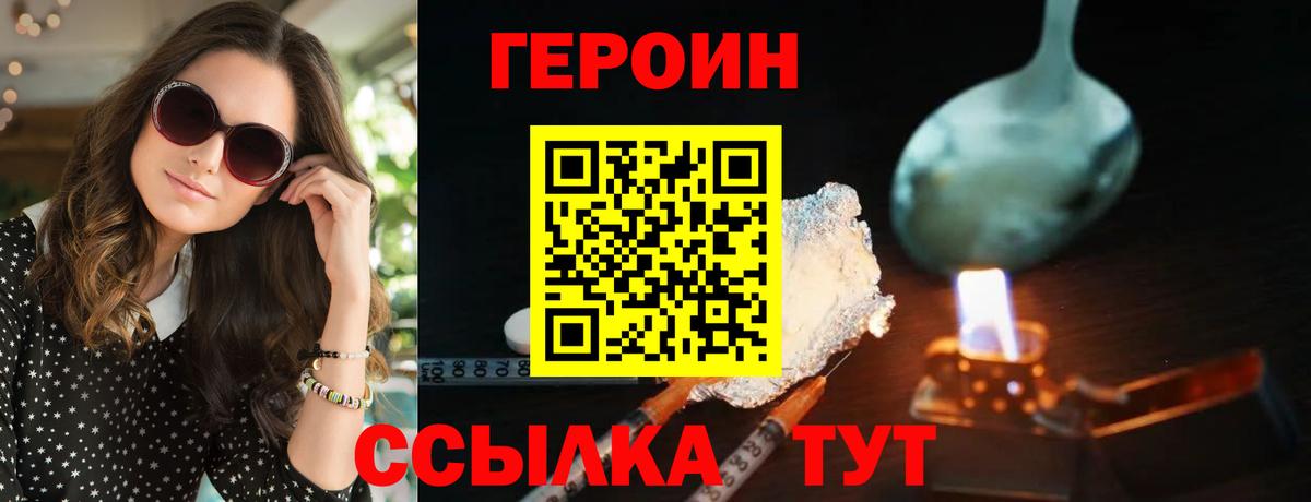 Ефремов  Героин герыч  Вход с VPN 