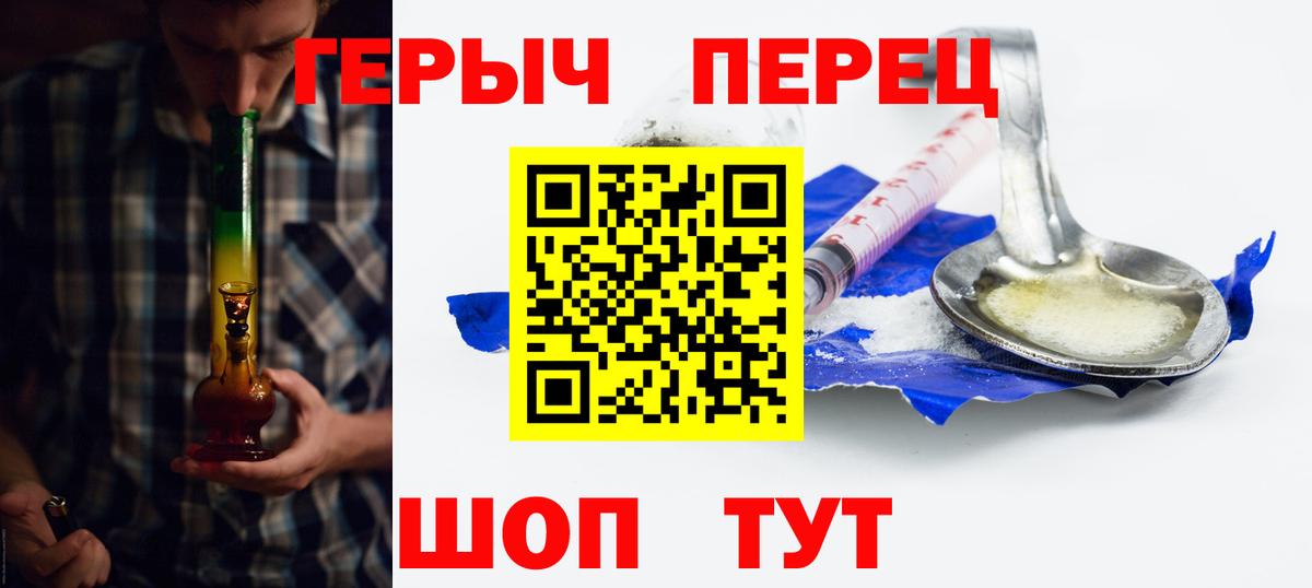 ГЕРОИН герыч Ефремов