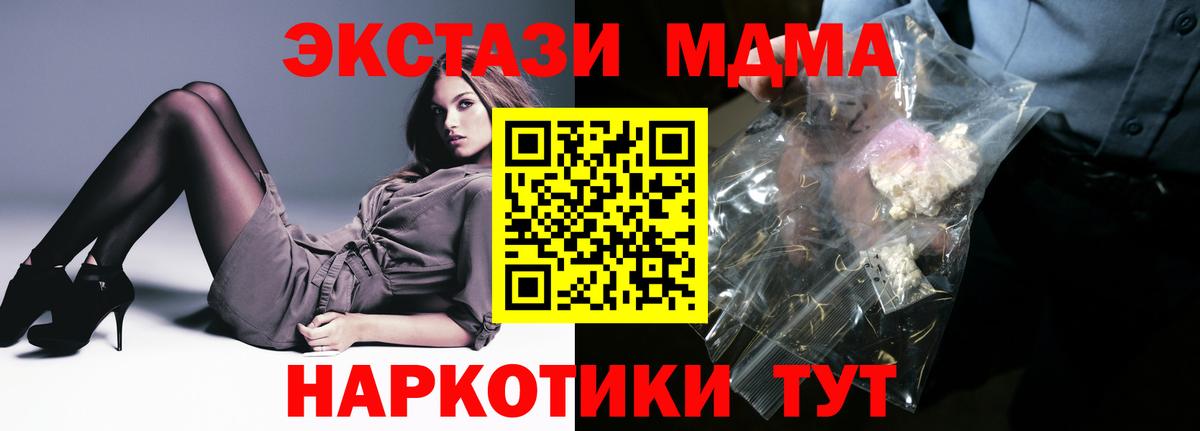 Ефремов  MDMA crystal  MDMA кристаллы  MDMA  Вход с VPN 