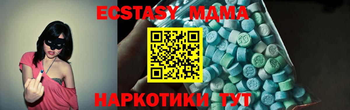 MDMA Molly Ефремов