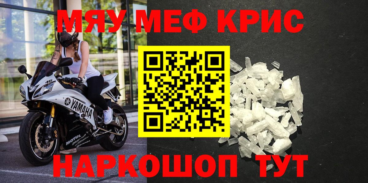 Мефедрон  Меф мука  Вход с VPN  Меф mephedrone  Ефремов 
