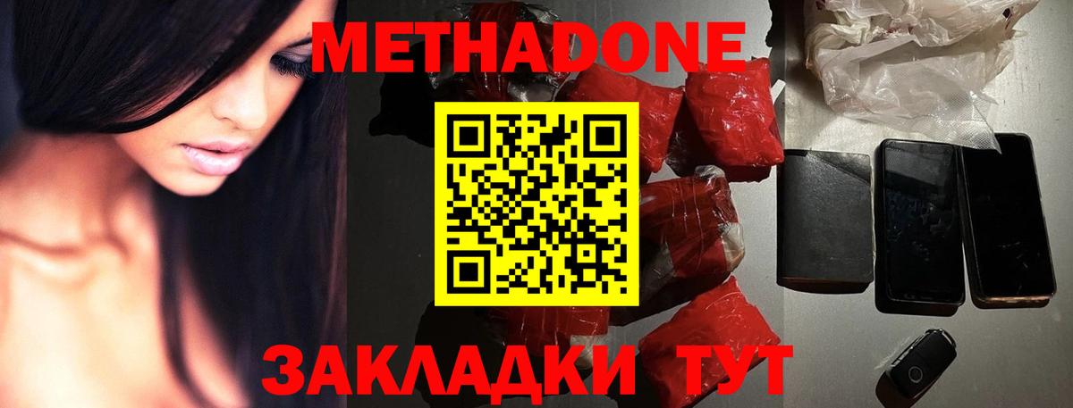 Метадон кристалл  MEGA ССЫЛКА  МЕТАДОН methadone  Ефремов  дарк нет официальный сайт  Вход с VPN 
