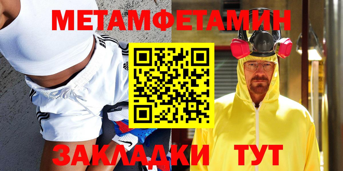 МЕТАМФЕТАМИН винт  Вход с VPN  Ефремов 
