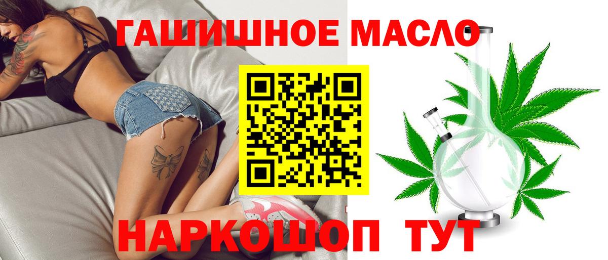 ТГК жижа  Вход с VPN  Ефремов 